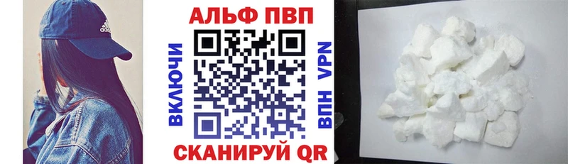 Alfa_PVP Соль  МЕГА рабочий сайт  Холмск  продажа наркотиков 