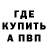 МЕТАДОН кристалл Rotoko UwU