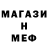 МЕТАМФЕТАМИН пудра bazanster2
