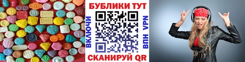 Ecstasy MDMA  закладки  Холмск 