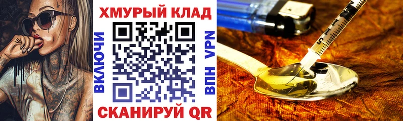 кракен ТОР Холмск ГЕРОИН хмурый