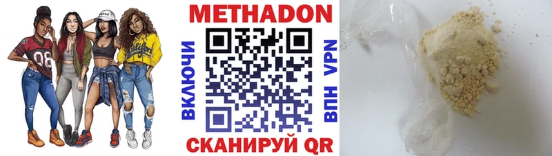 МЕТАДОН methadone  мориарти какой сайт  Холмск 