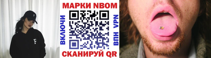 Марки 25I-NBOMe 1500мкг Холмск